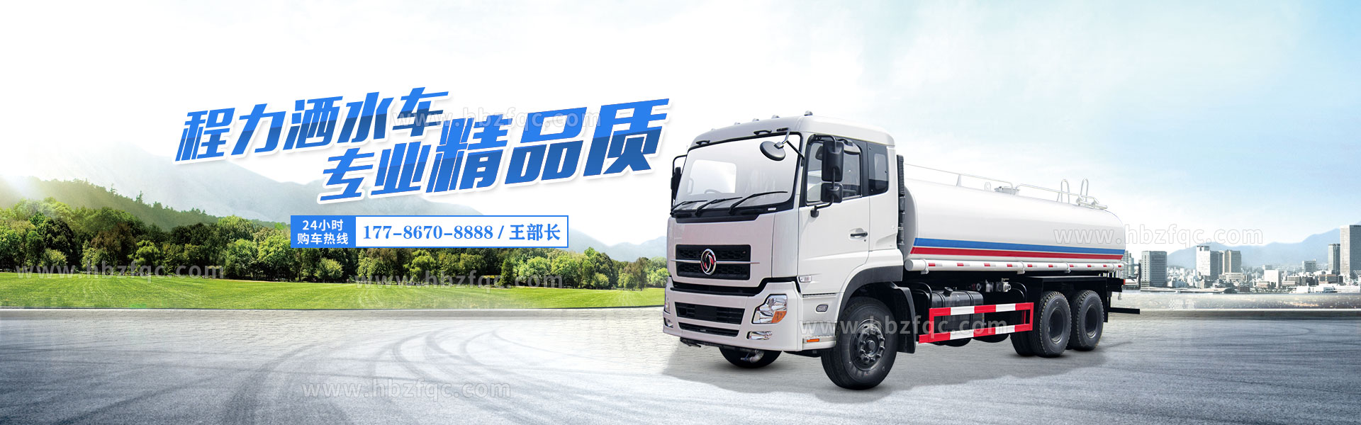 幻燈4灑水車(chē)