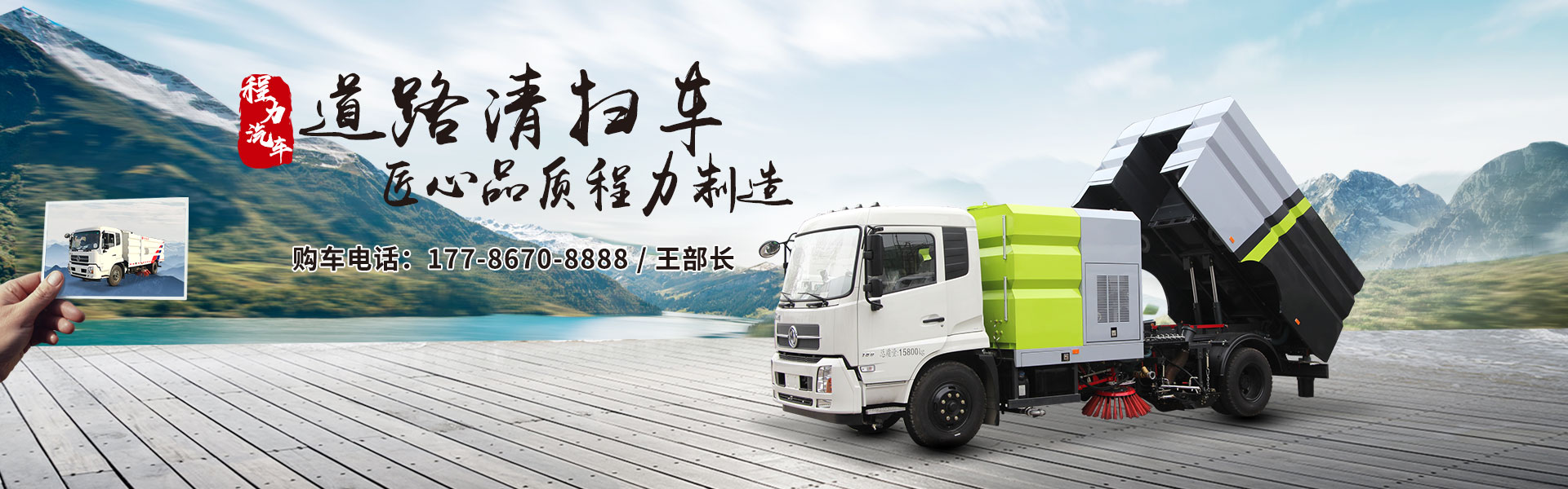 幻燈1掃路車(chē)